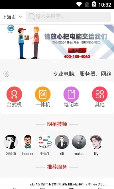 煜念电脑维修