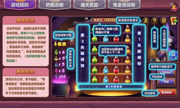 消消之乐玩游戏