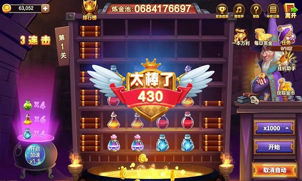 消消之乐玩游戏