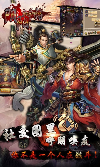 乐玩阴阳神将手游官网正版