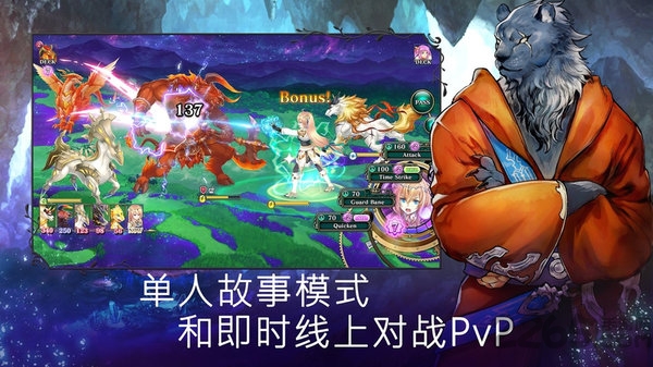 亘古幻想日服官方版