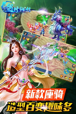 长留修仙传手游乐玩版