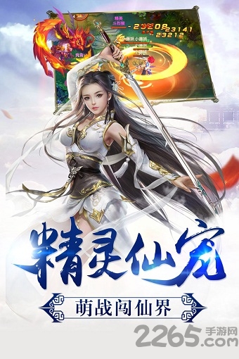 剑雨逍遥乐玩版