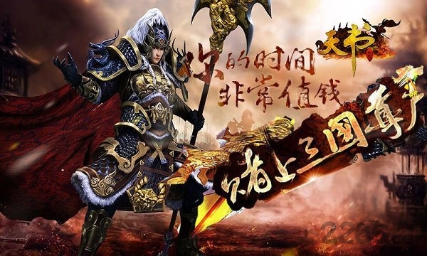 爱乐玩天书世界手机版