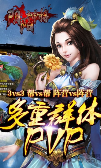乐玩版阴阳神将下载