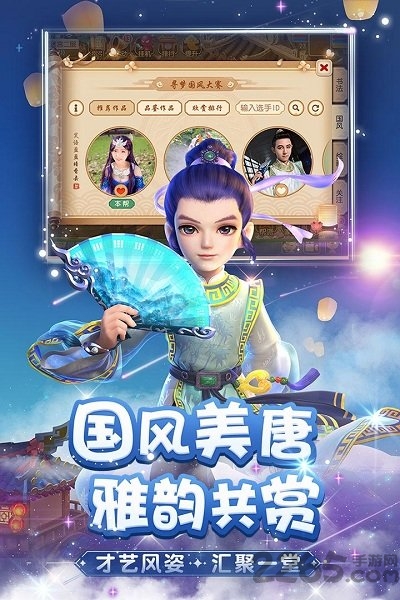 爱乐玩梦幻西游手游