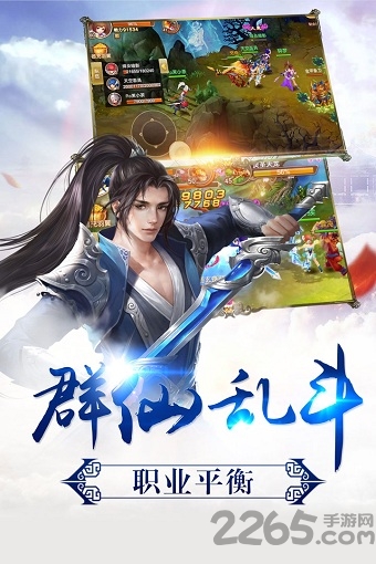 剑雨逍遥乐玩版