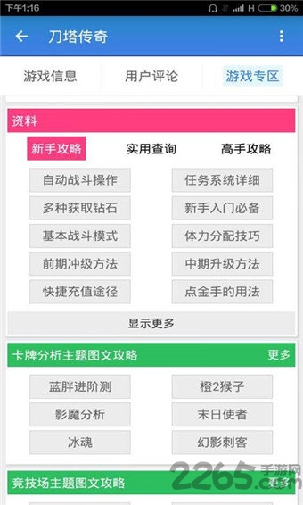 乐玩资讯官网下载