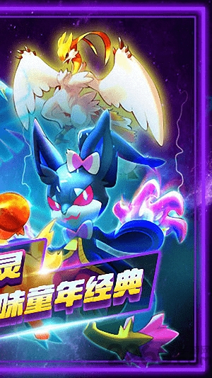 灵宠进化师手游