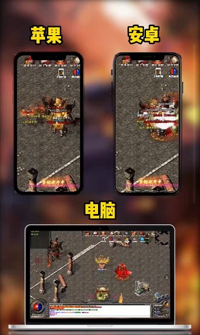 乐玩传奇最新版