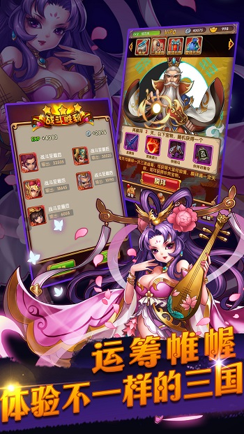 乐玩游戏龙霸三国