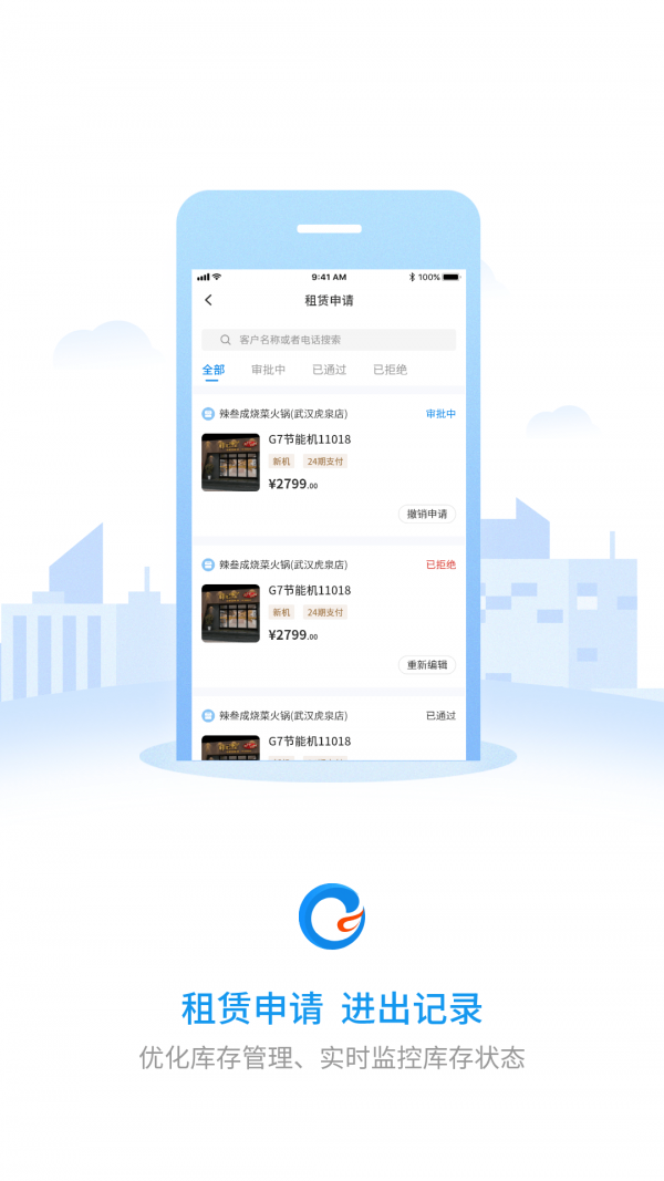 小格CRM