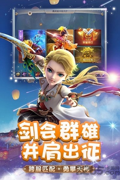 爱乐玩梦幻西游手游