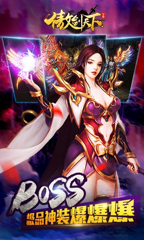 乐玩傲剑天下手游