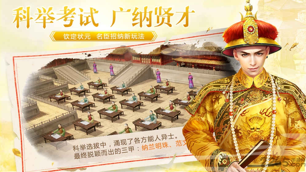 叫我万岁爷华为版