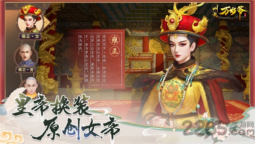 叫我万岁爷手游腾讯版