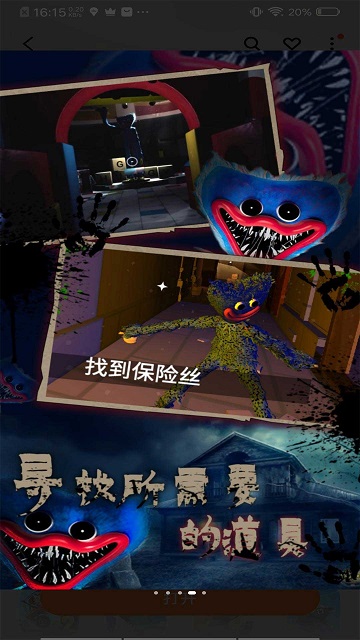 恐怖房间逃生模拟手机版