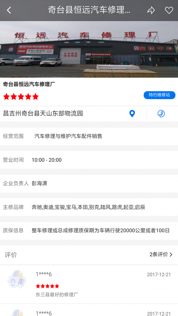 智慧一修 智慧一修