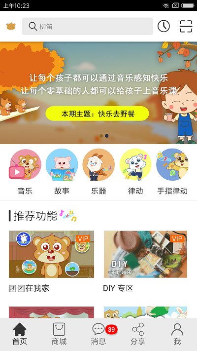 乐玩越乐app