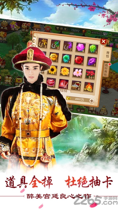 叫我万岁爷手游果盘版 叫我万岁爷手游果盘版