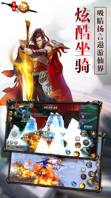 乐玩九天剑圣手游下载