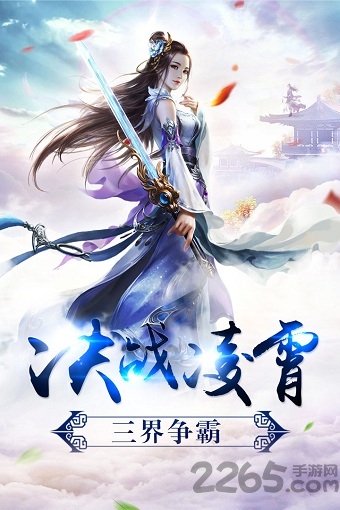 乐玩剑雨逍遥最新版本下载