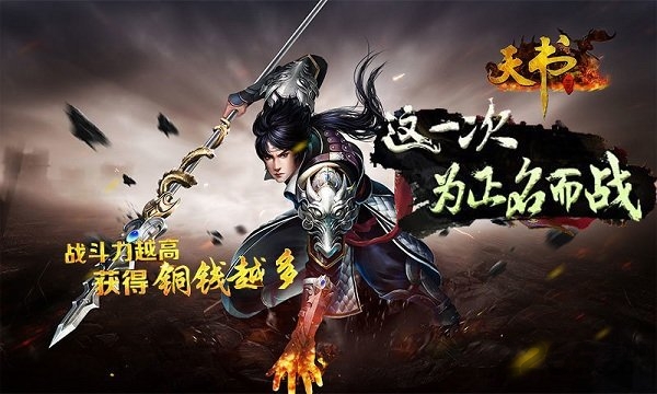 爱乐玩天书世界手机版