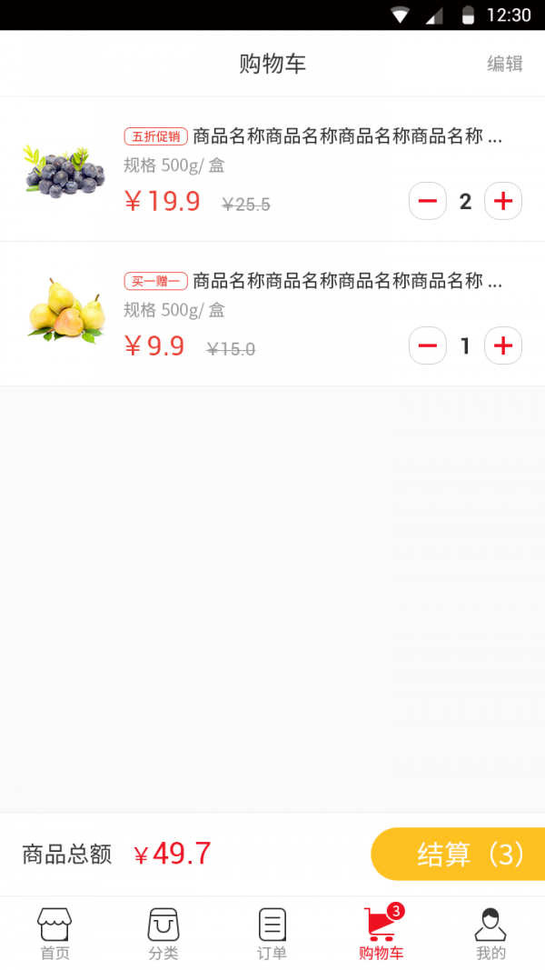 速优生鲜 速优生鲜