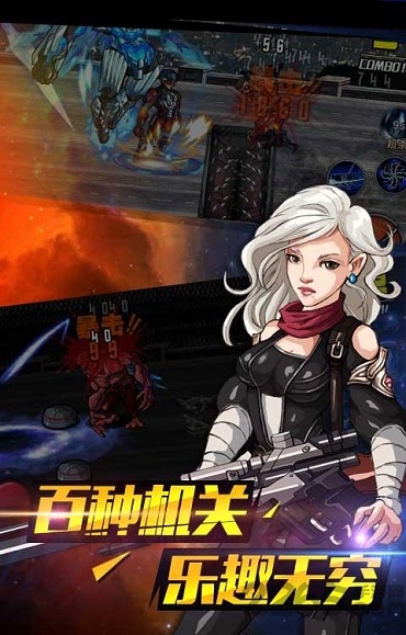 机甲战警手机版