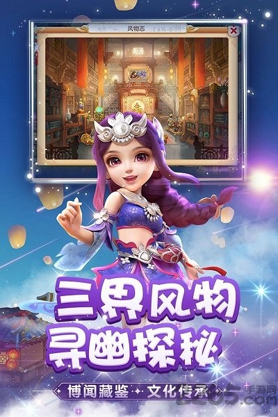 爱乐玩梦幻西游手游