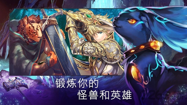 亘古幻想官方正版(evertale)