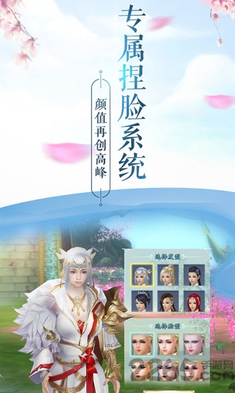 一剑问情手游oppo版