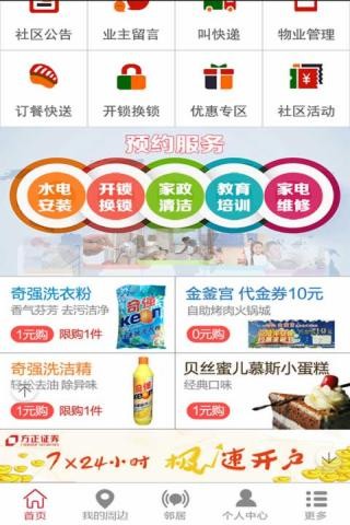 香格里拉花园