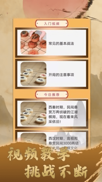 乐玩中国象棋最新版