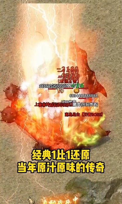 乐玩传奇最新版
