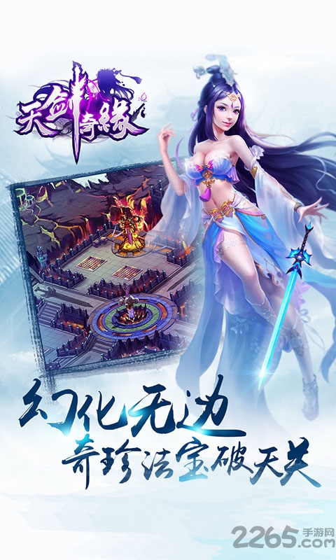 天剑奇缘乐玩版本下载