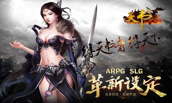 爱乐玩天书世界手机版