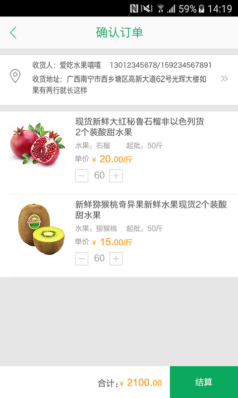 试新鲜商家版