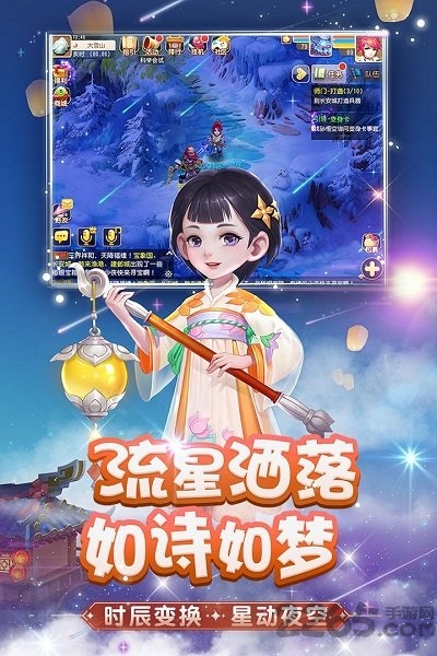 爱乐玩梦幻西游手游