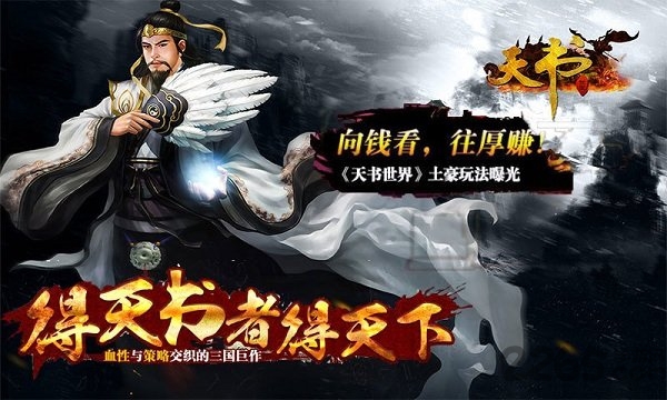 爱乐玩天书世界手机版
