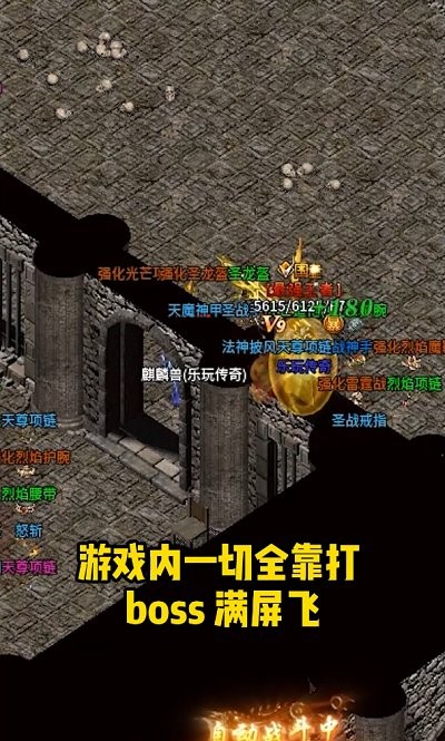 乐玩传奇最新版