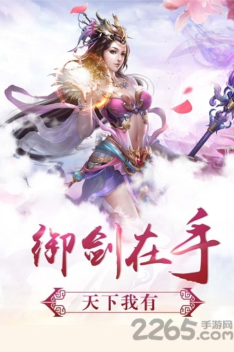 剑雨逍遥乐玩版