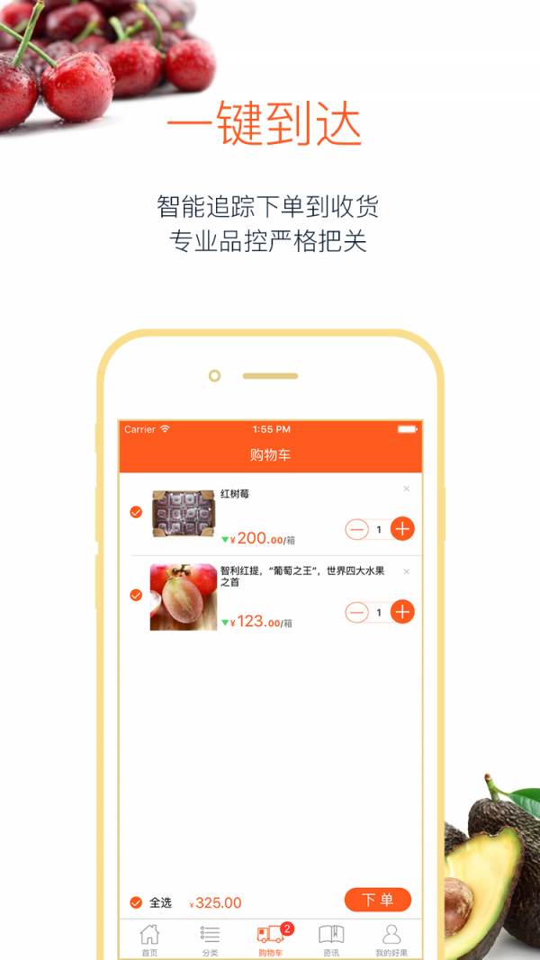 好果云