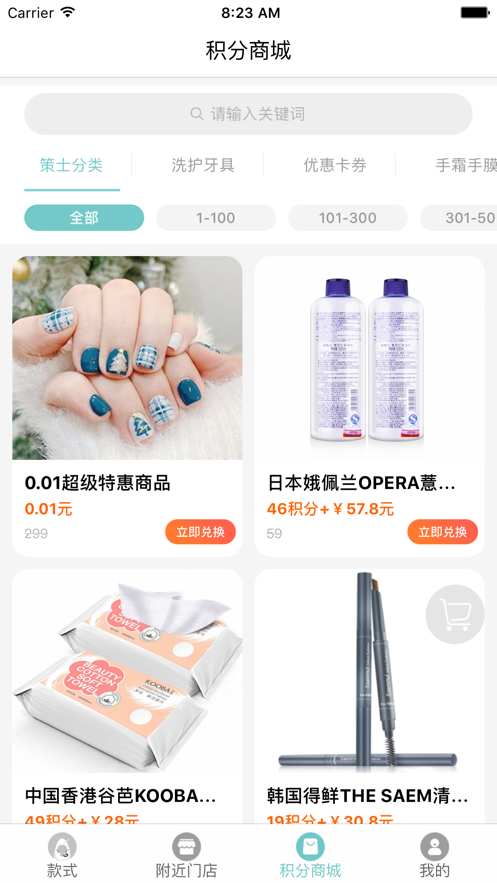 美甲玩栈