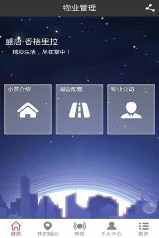 香格里拉花园
