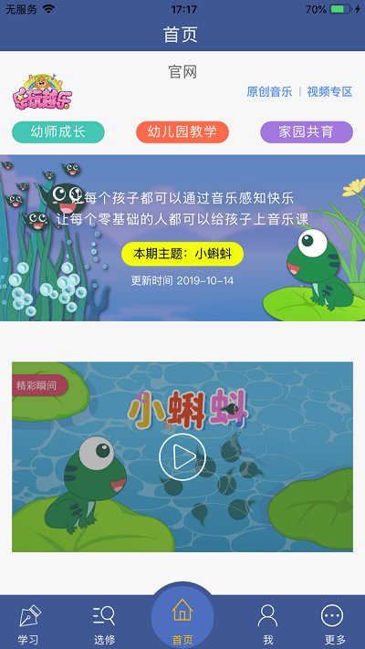 乐玩越乐教师版