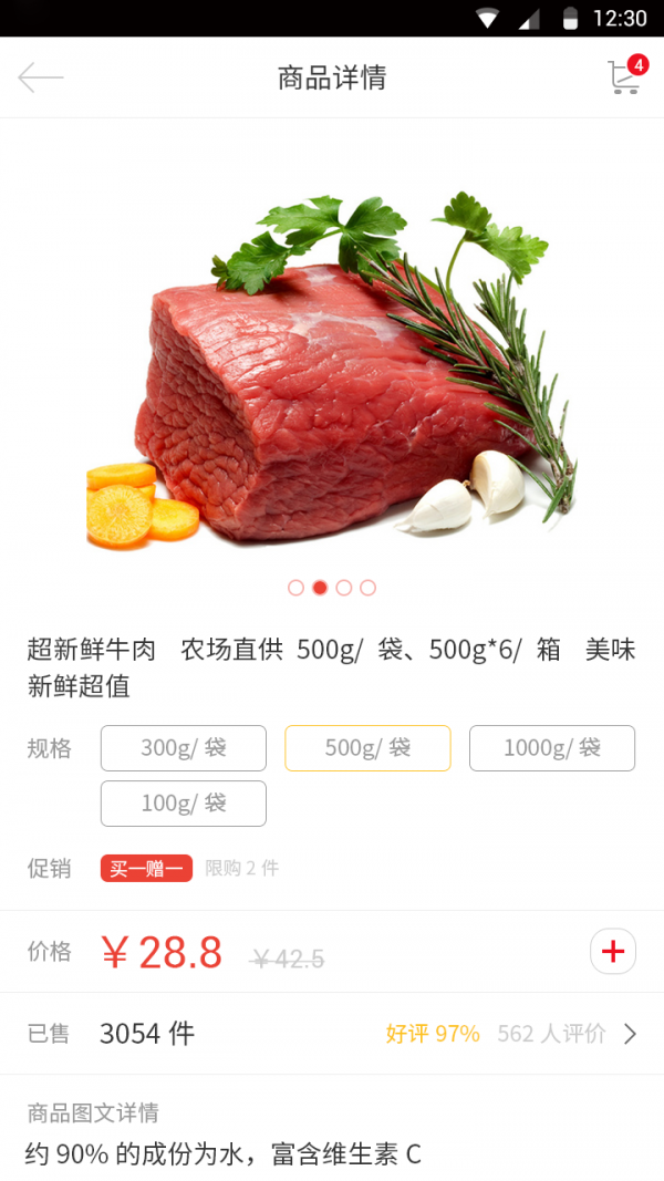 速优生鲜 速优生鲜