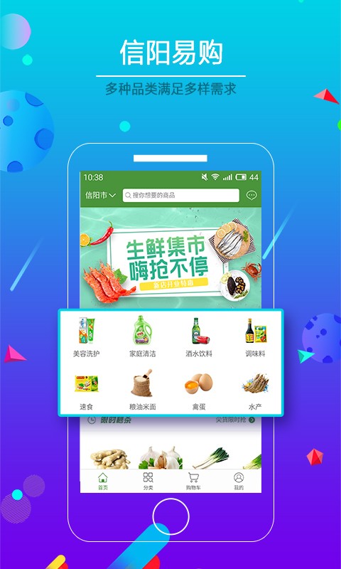 信阳易购