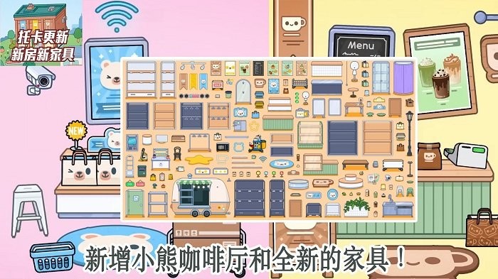 托卡生活童真世界游戏
