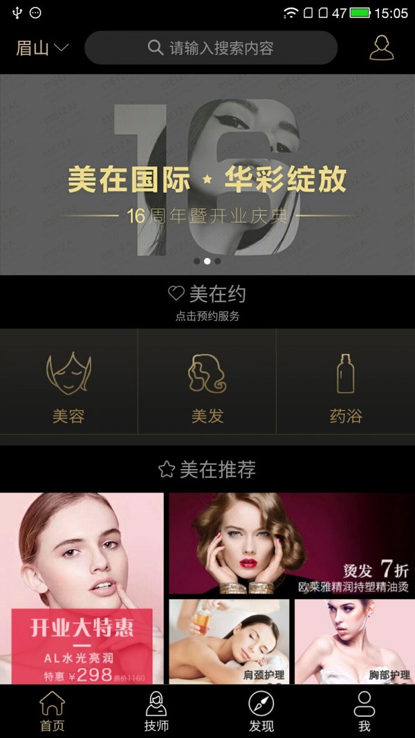 美在国际